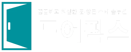 도어픽스 | 문수리전문 창문수리전문 업체